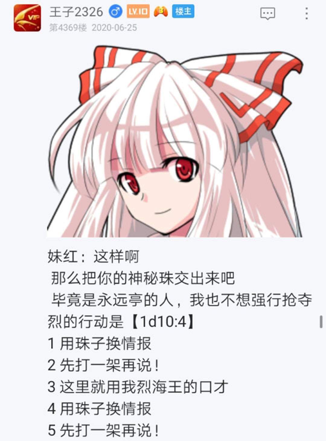 第24回