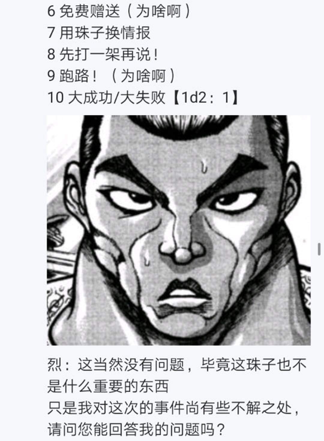 第24回