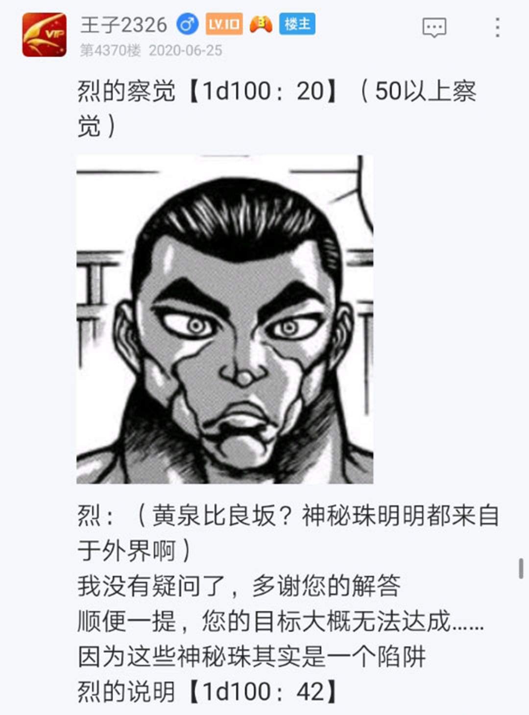 第24回