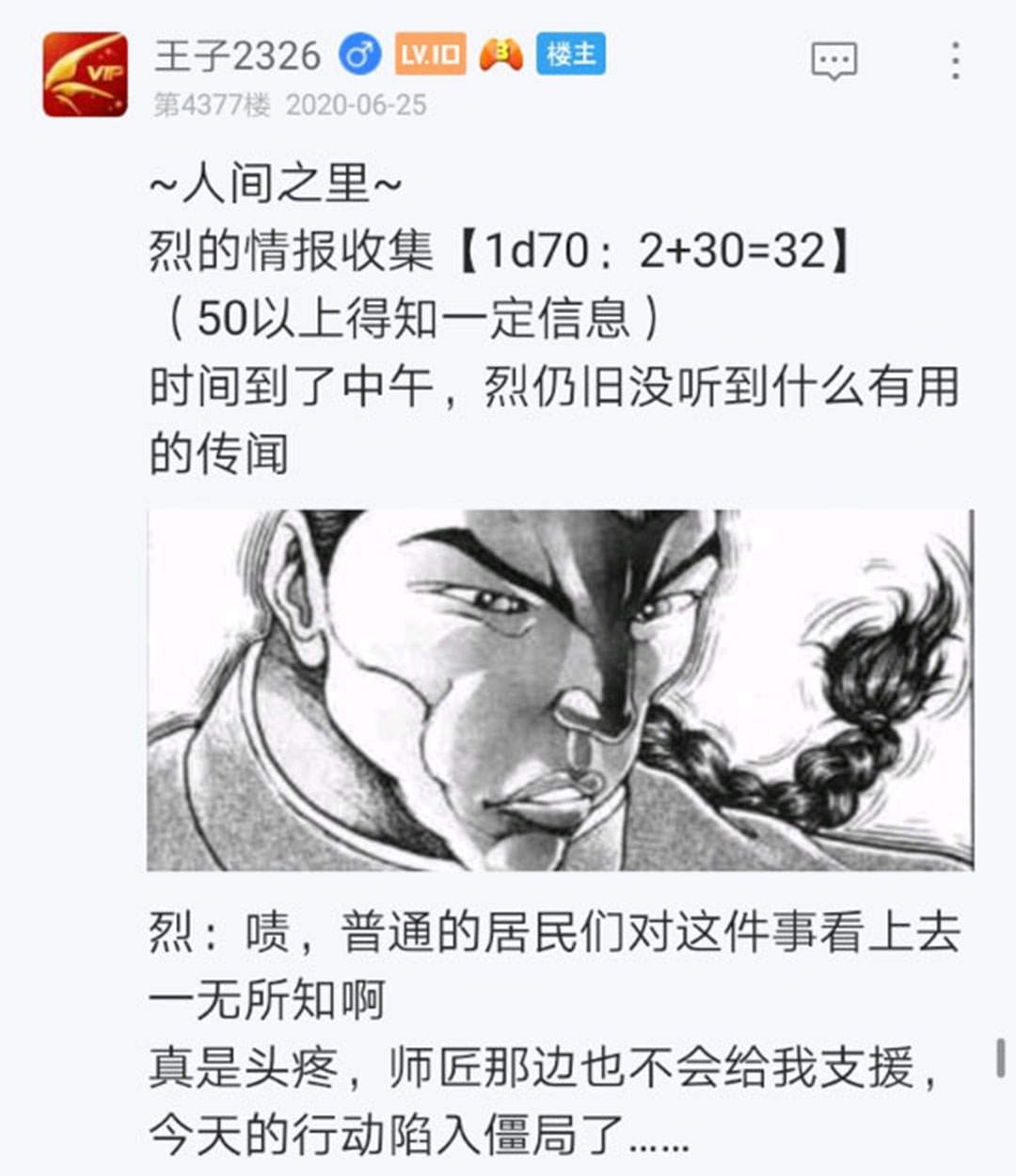 第24回