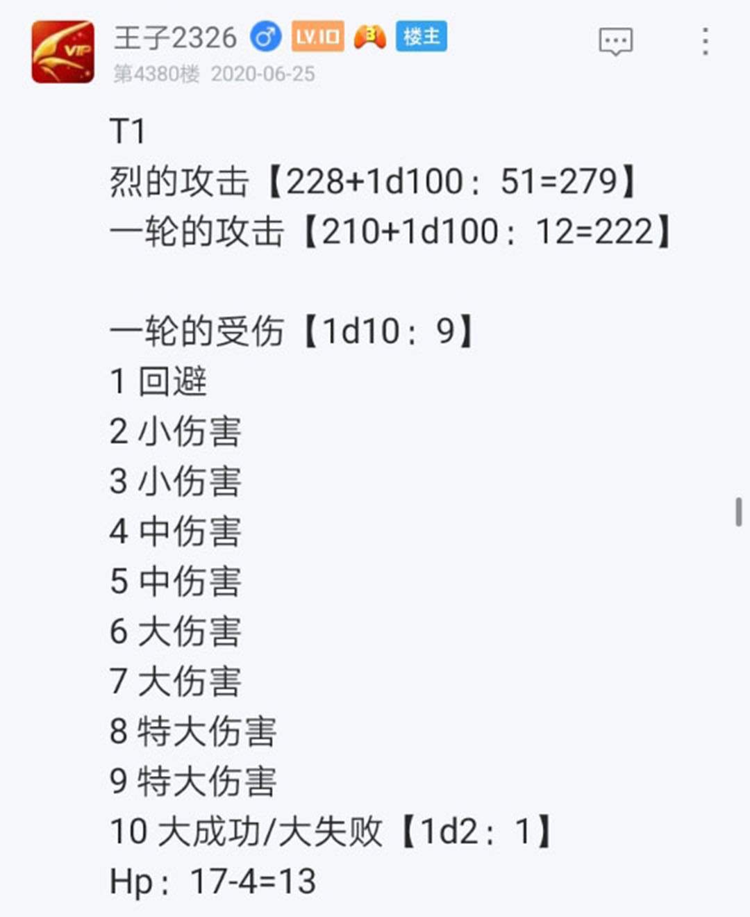 第24回