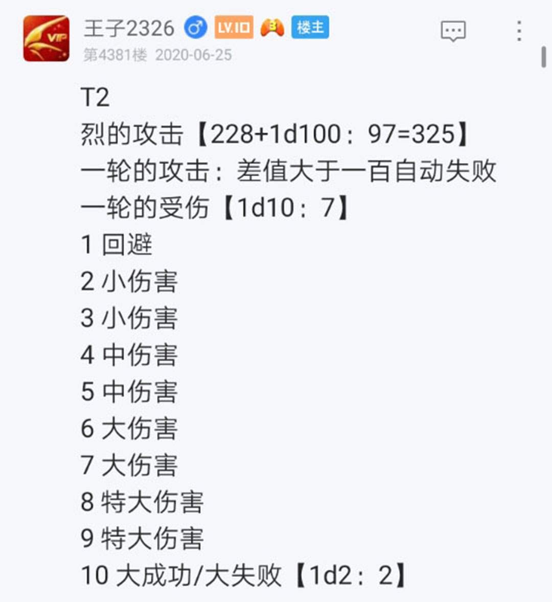 第24回
