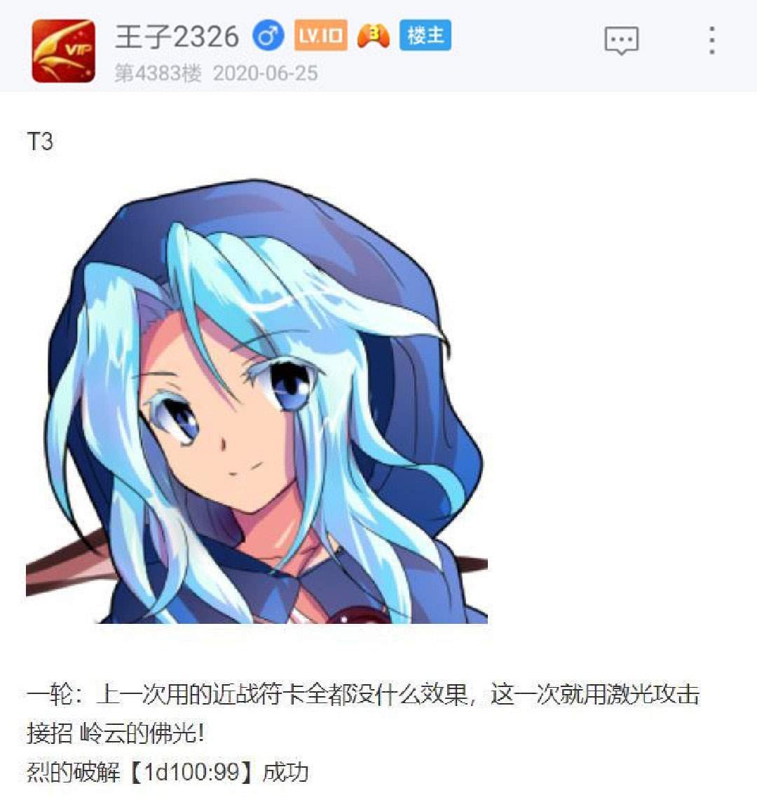 第24回