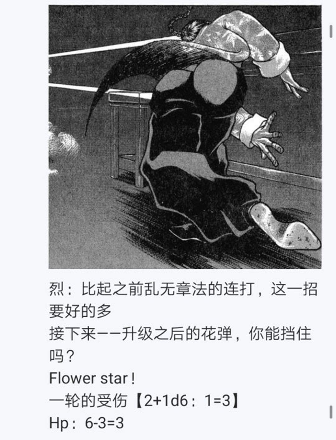 第24回
