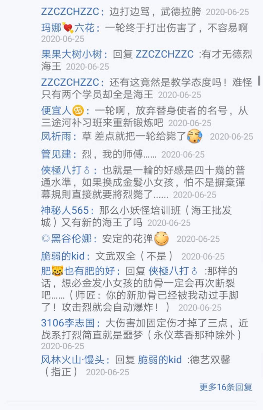 第24回