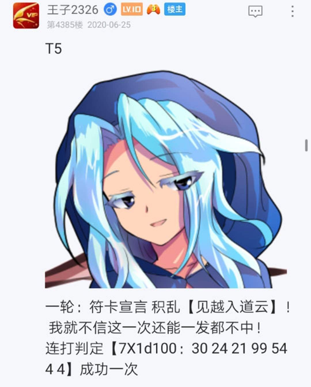 第24回