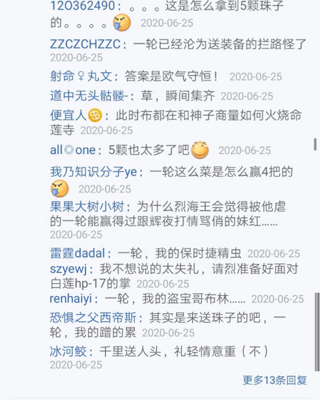 第24回