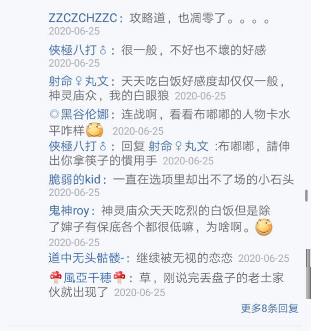 第24回