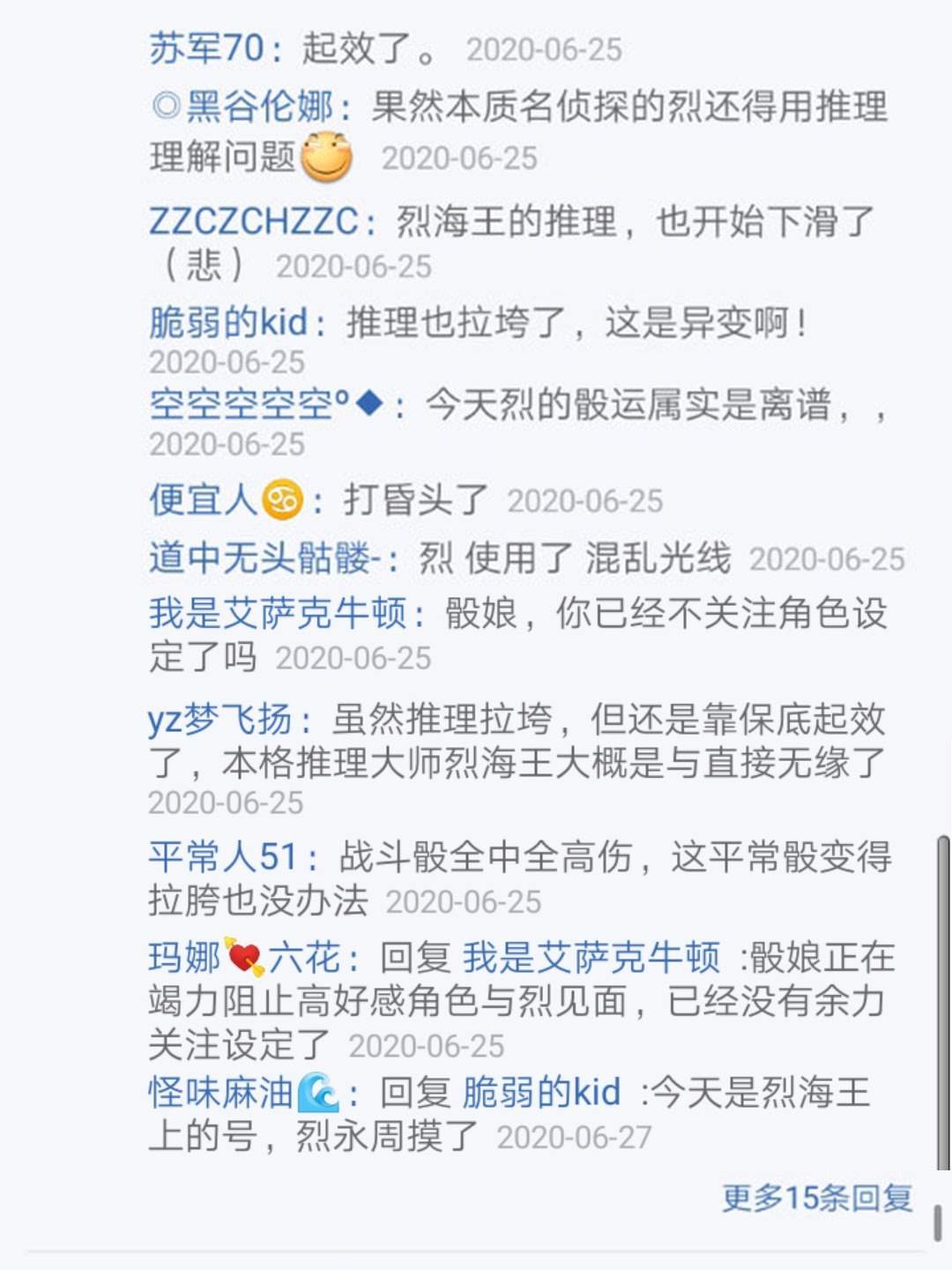 第24回