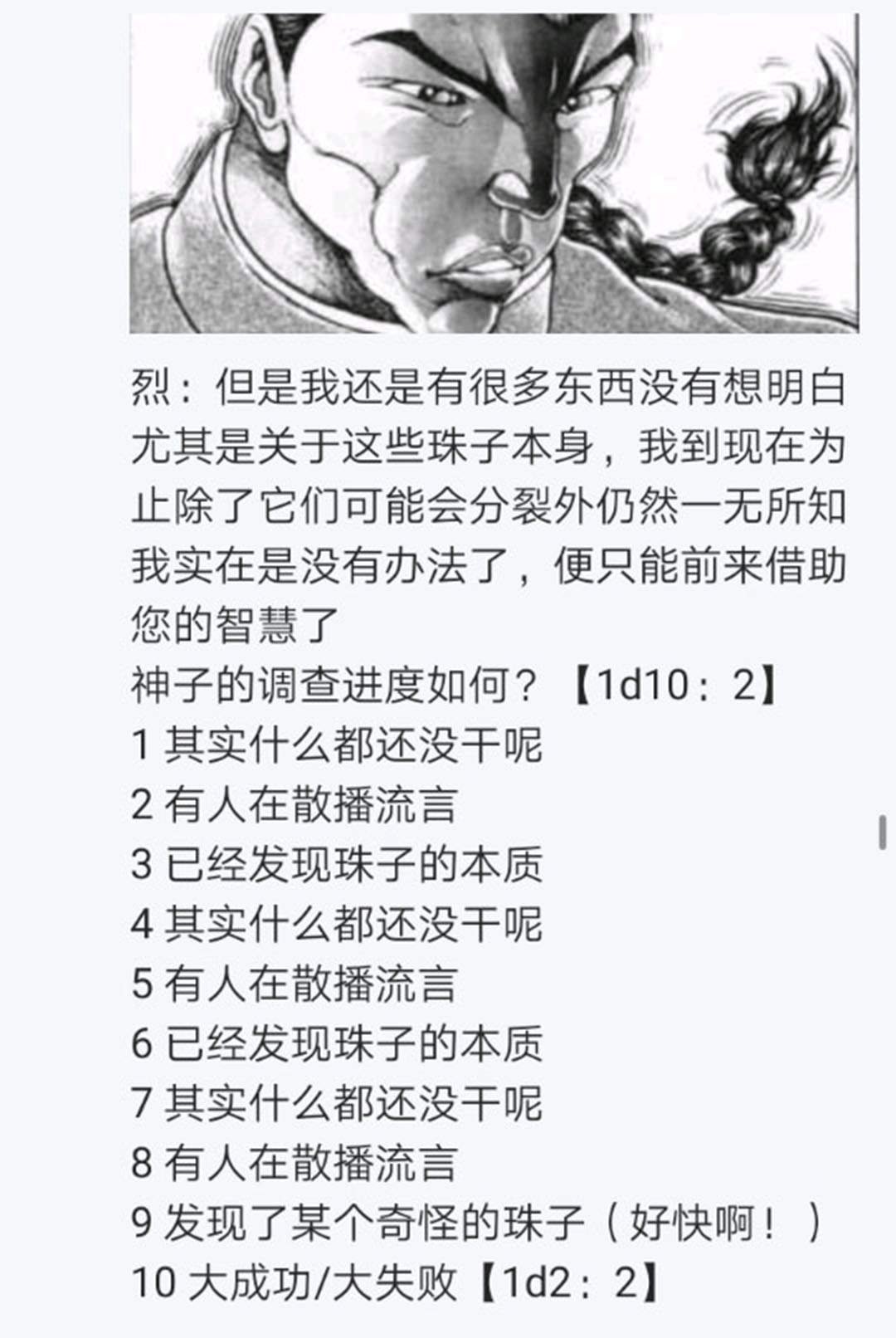 第24回