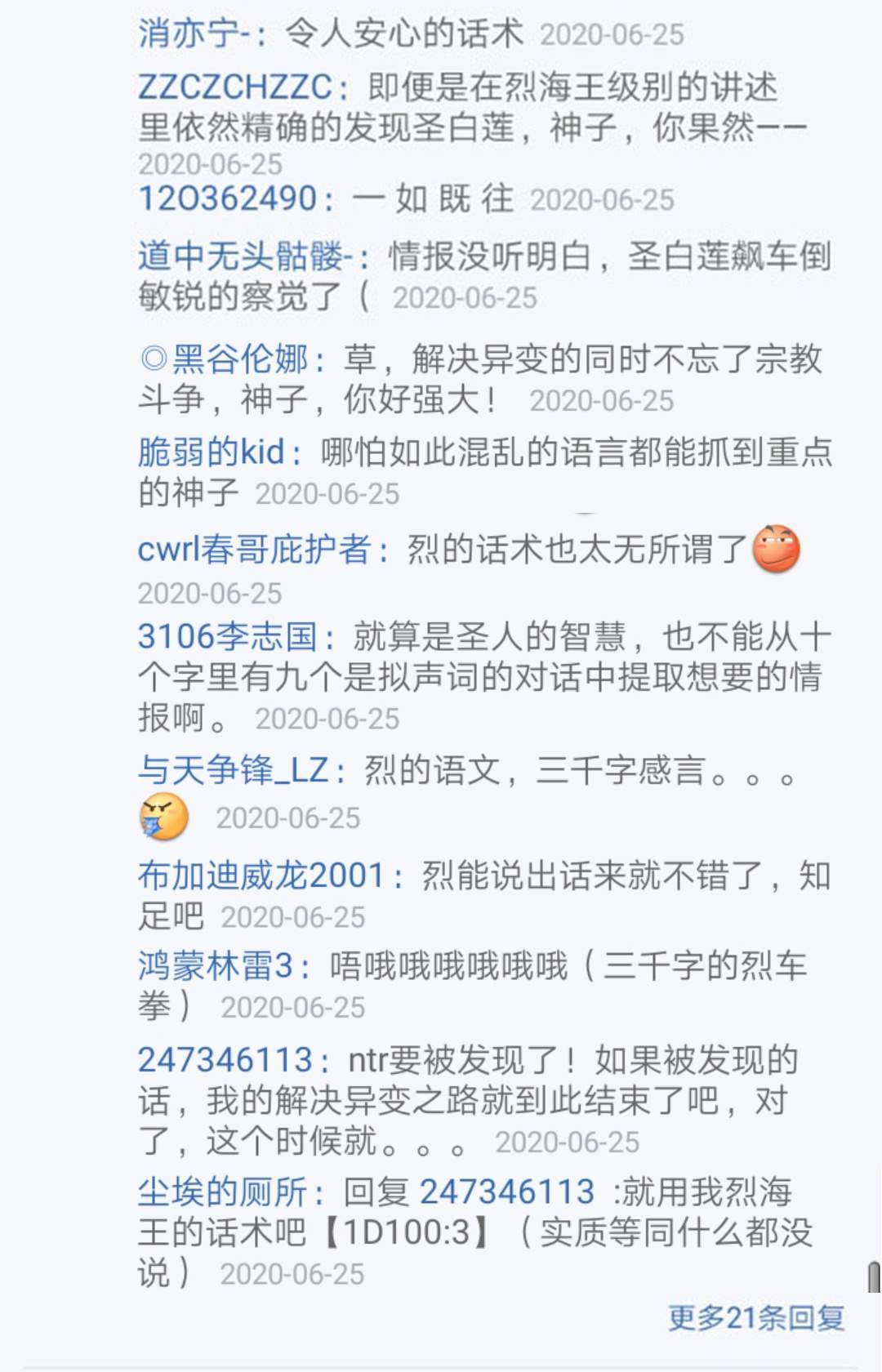 第24回