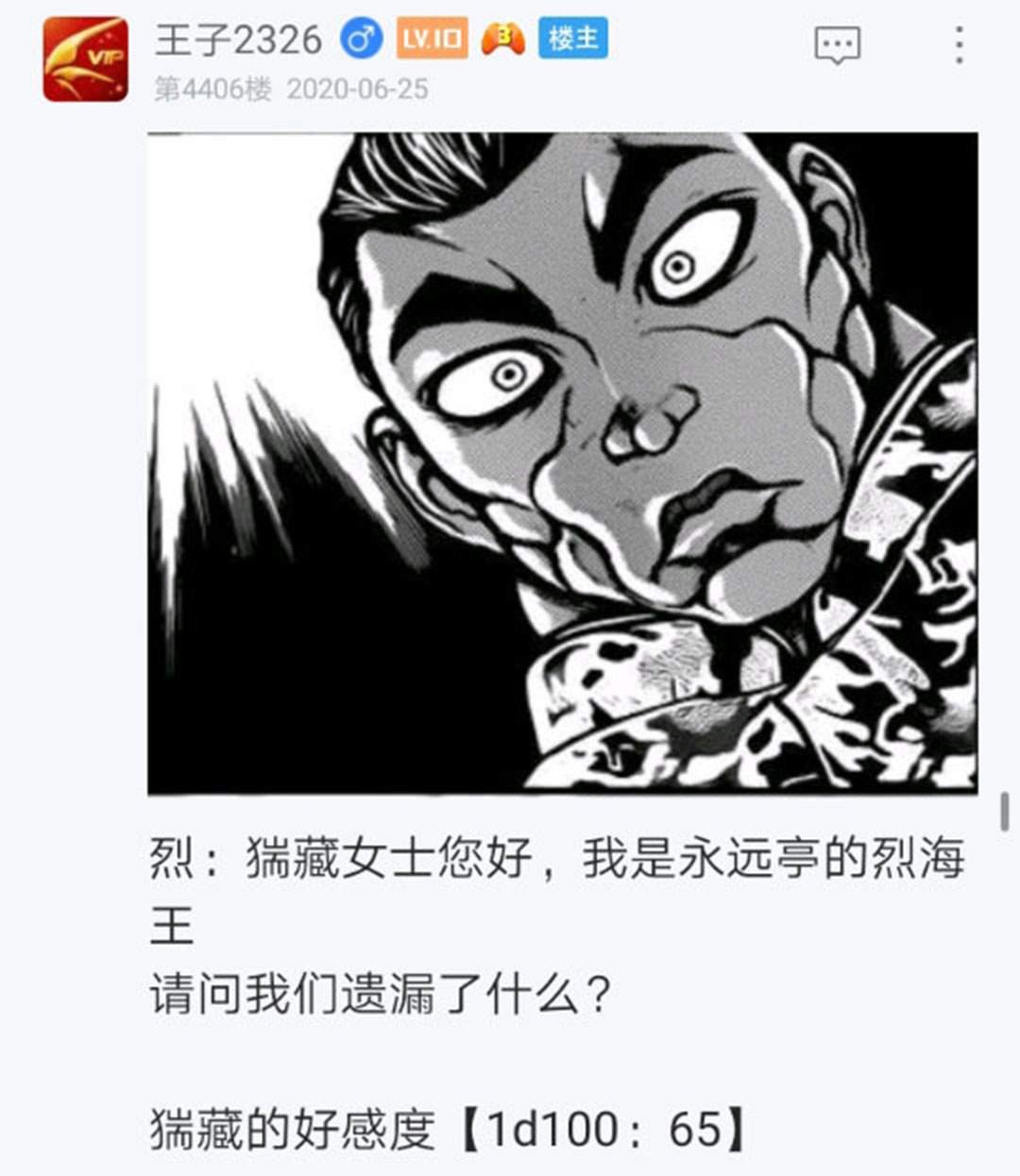第24回
