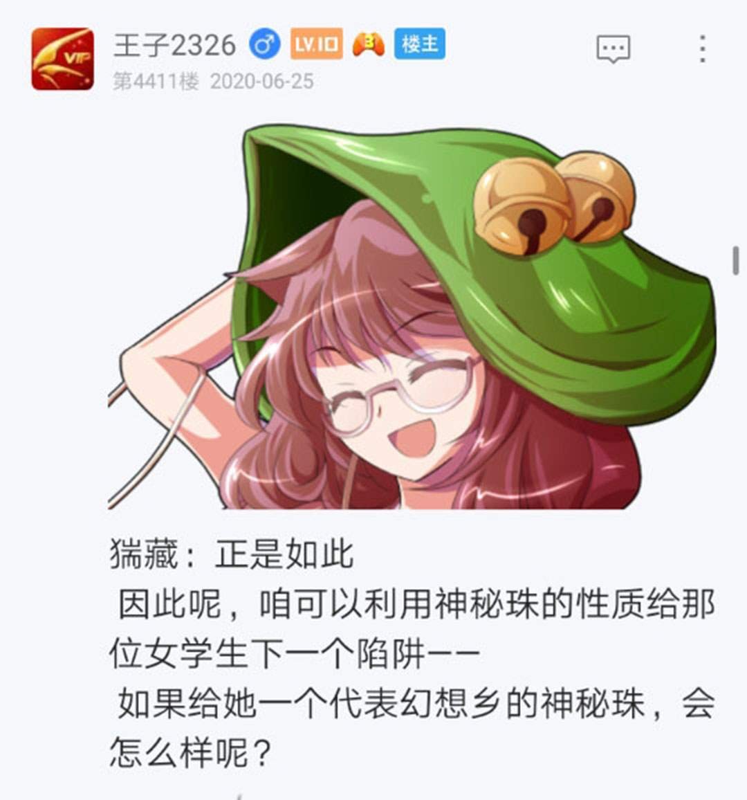 第24回