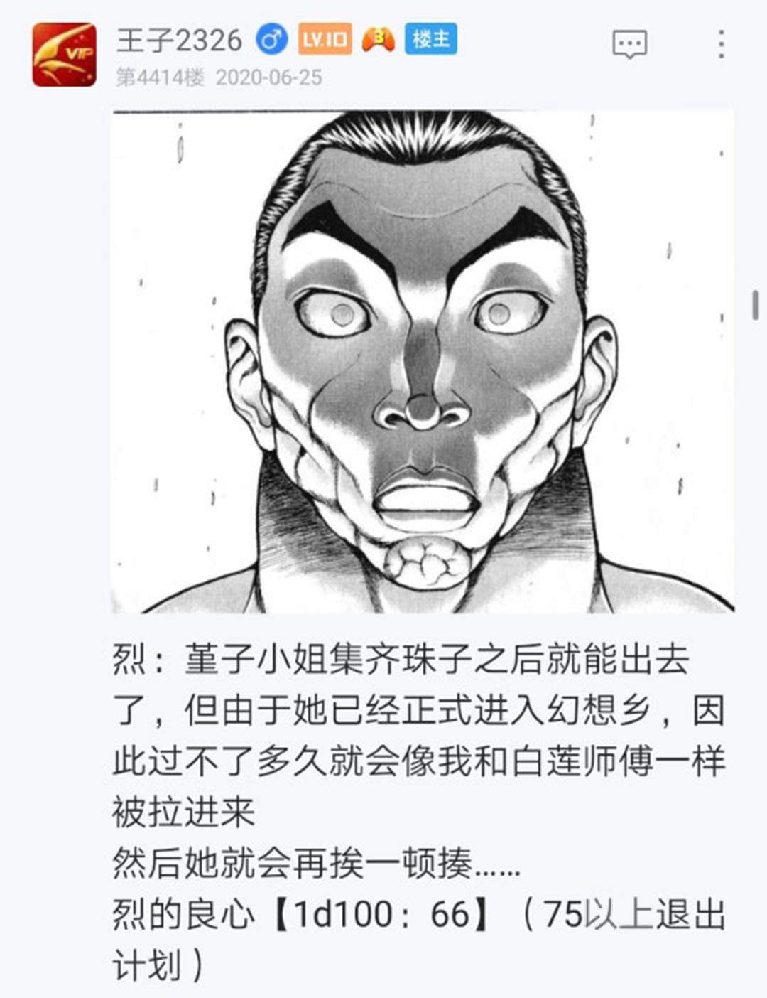 第24回