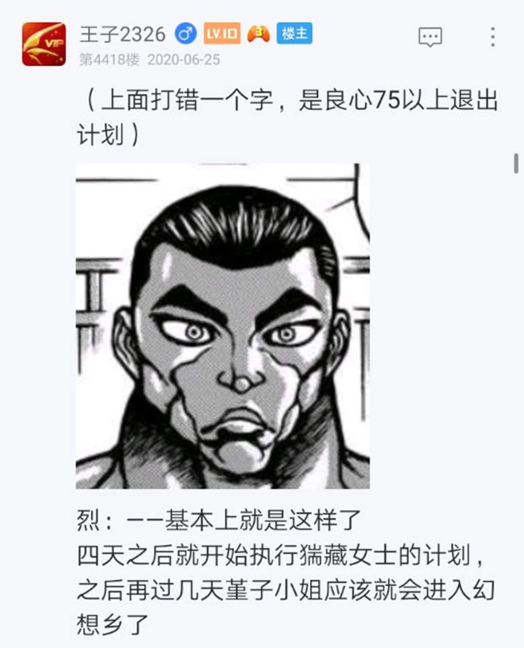 第24回