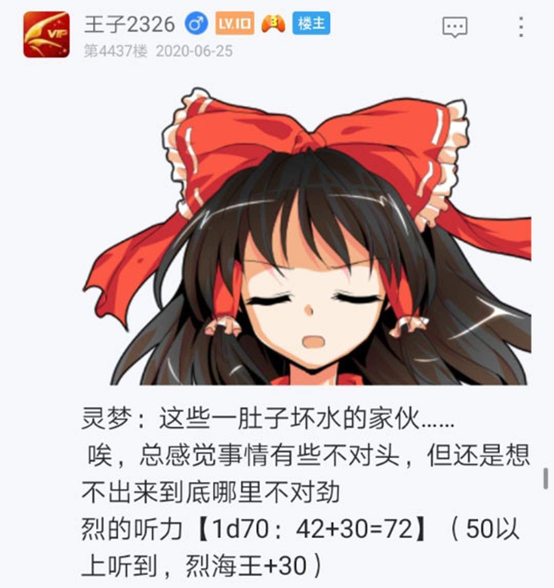第24回