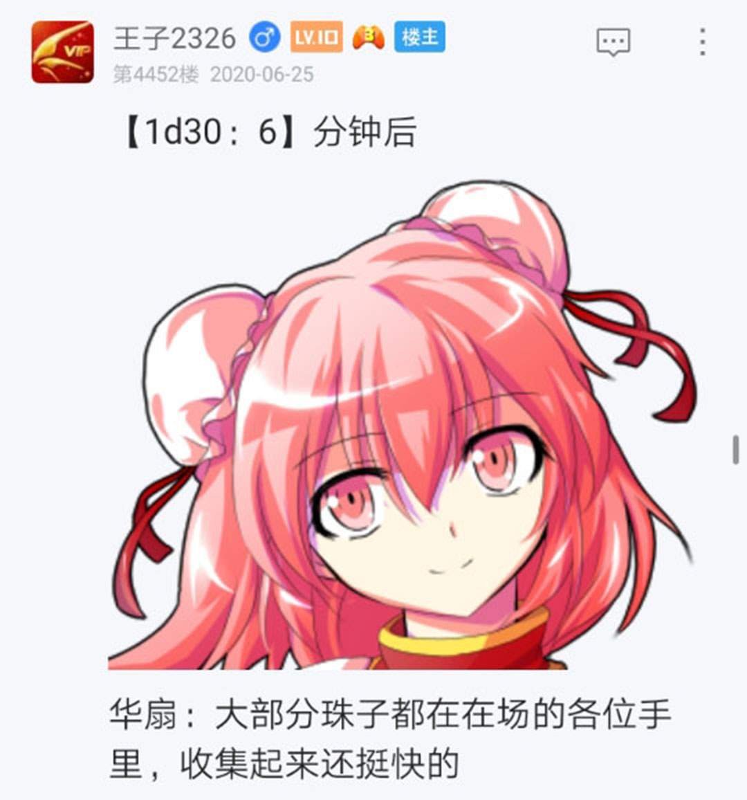第24回