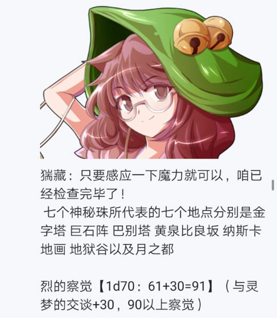 第24回