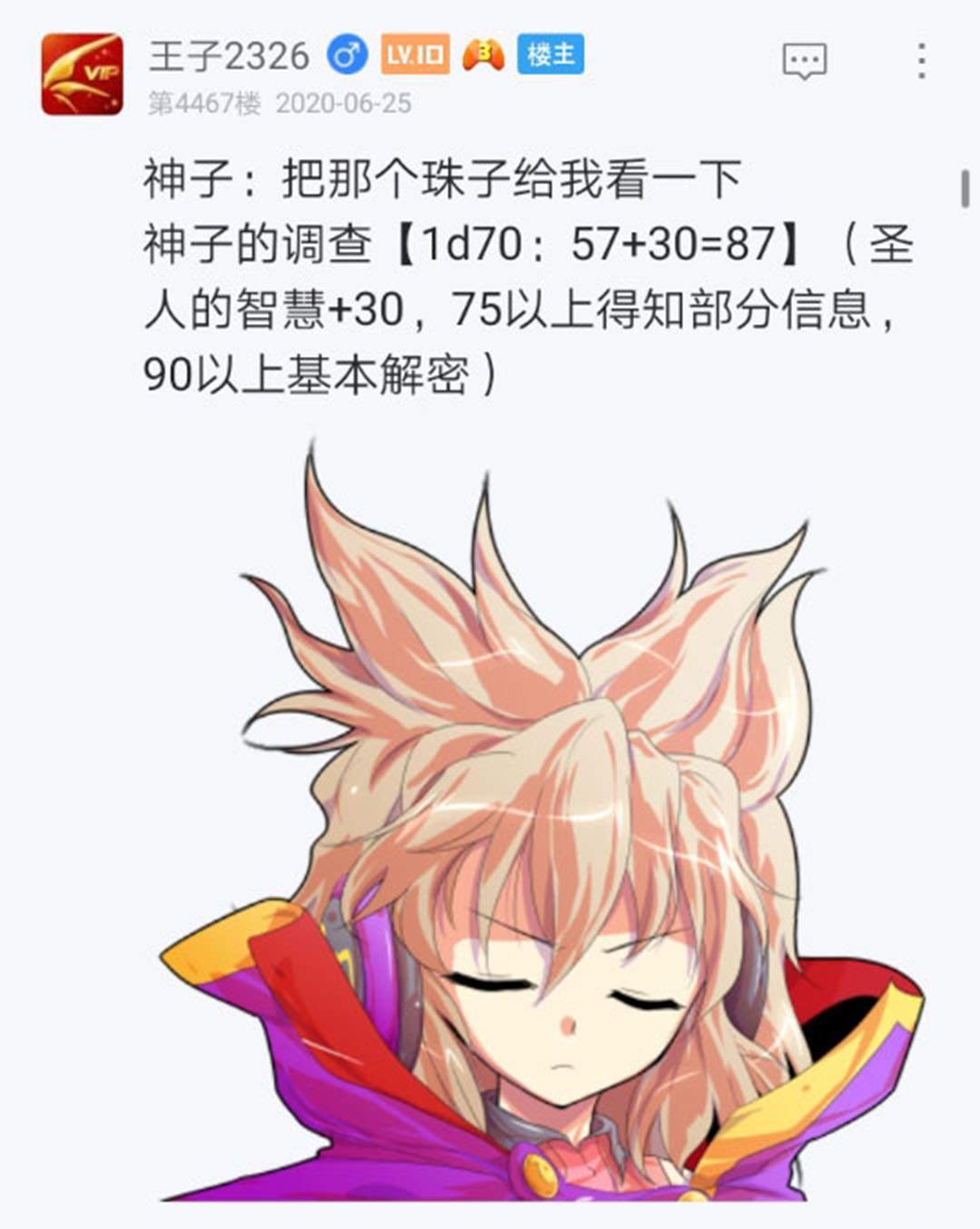 第24回