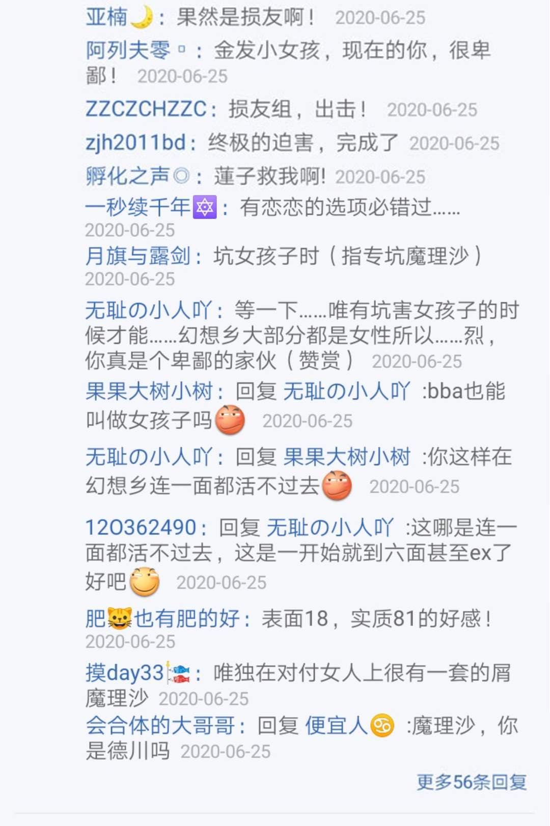 第24回