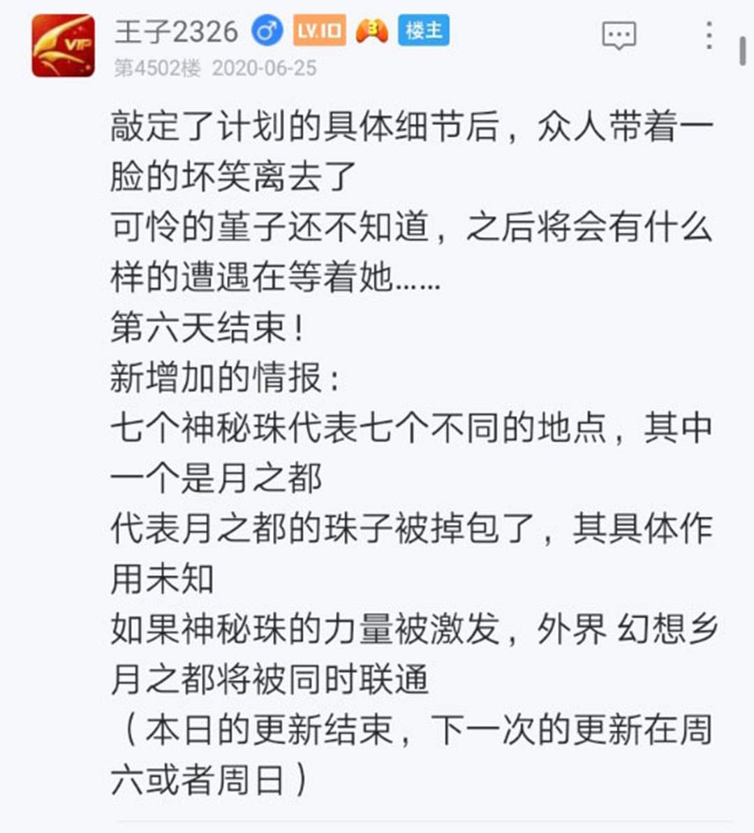 第24回