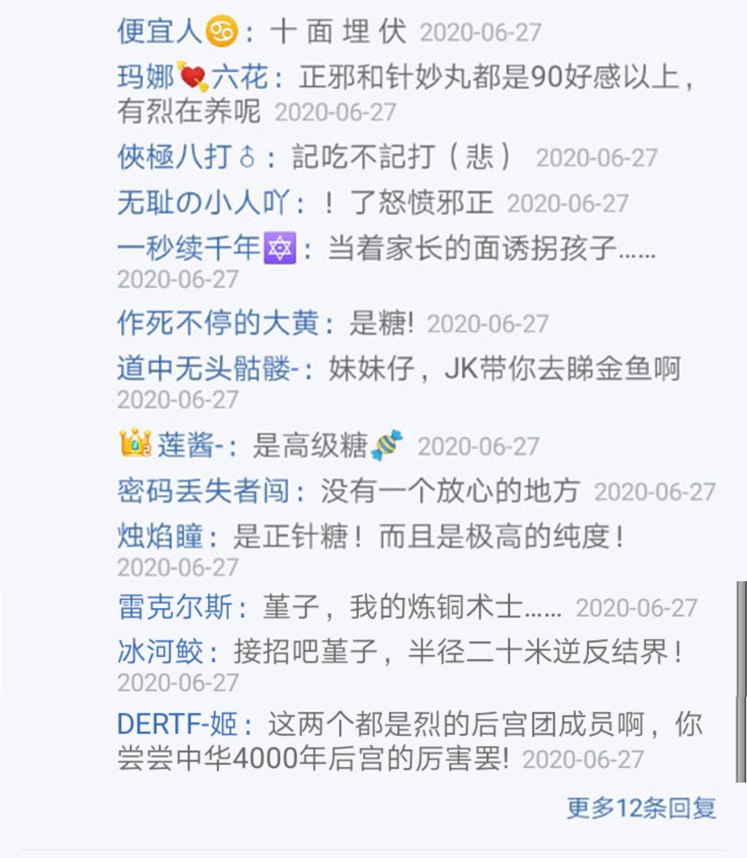 第25回