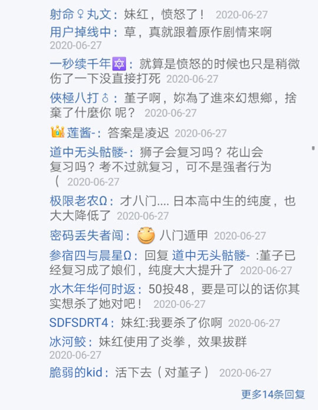 第25回