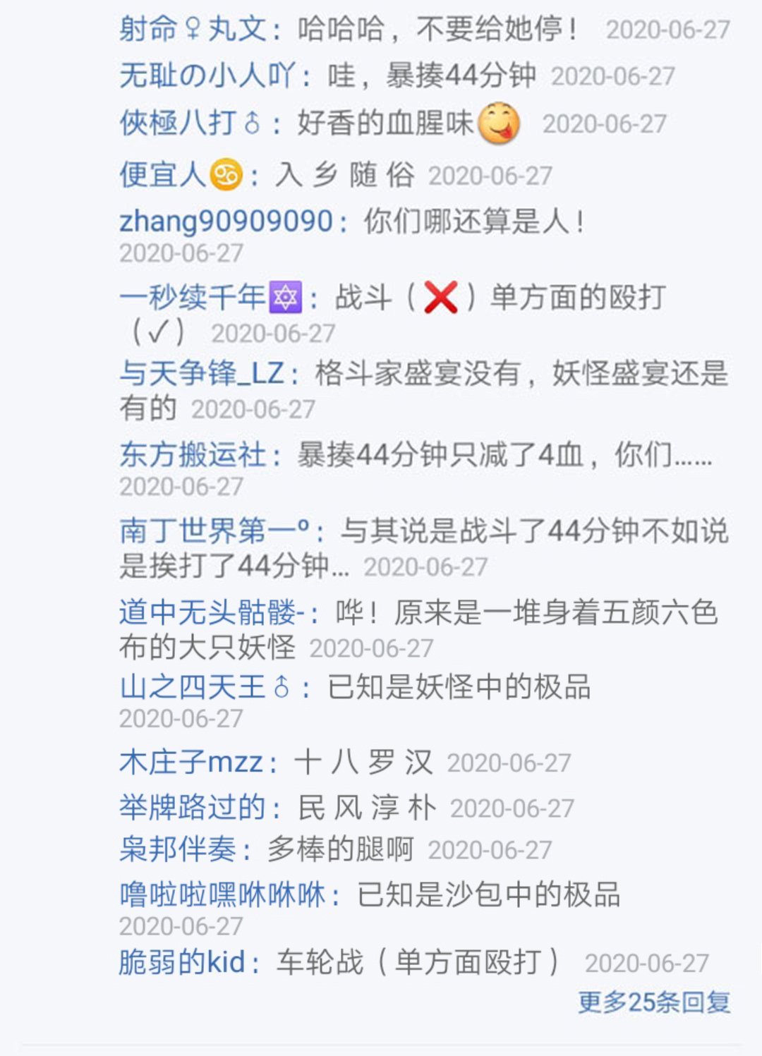 第25回
