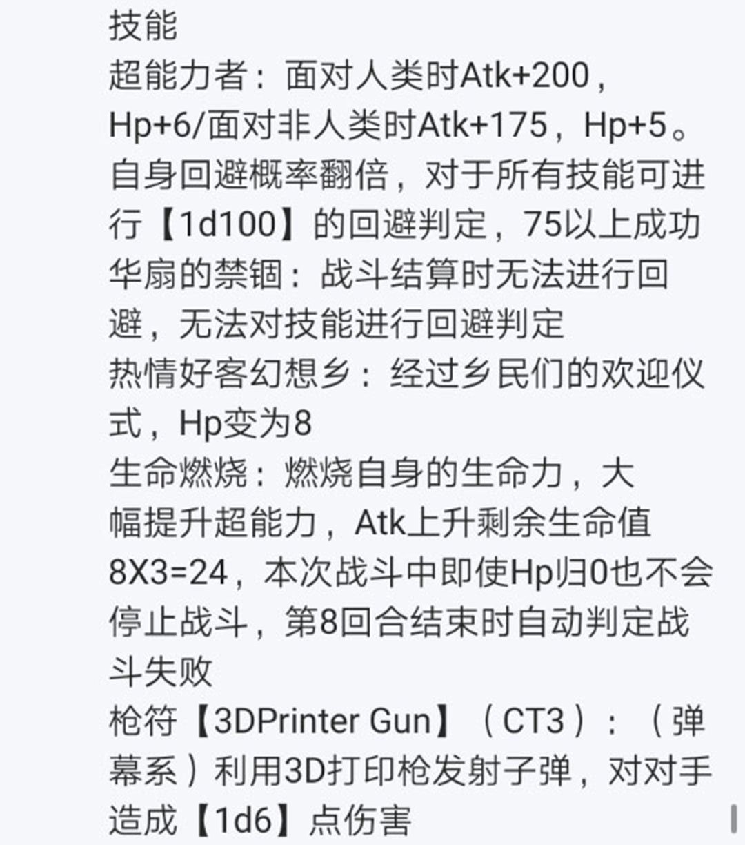 第25回