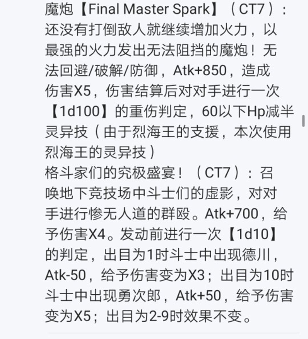 第25回