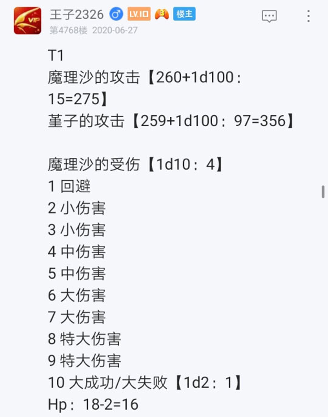 第25回