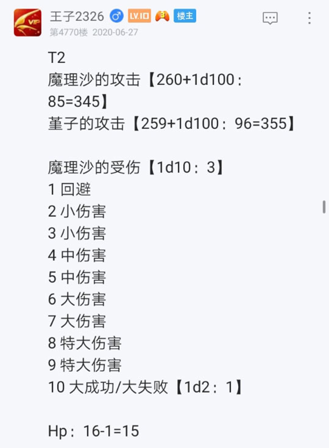 第25回