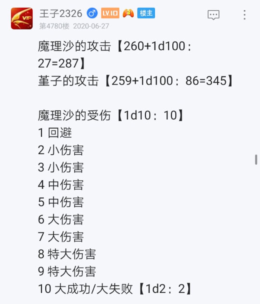 第25回