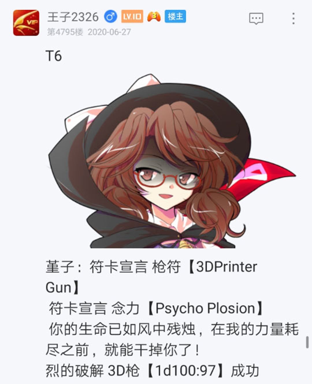 第25回