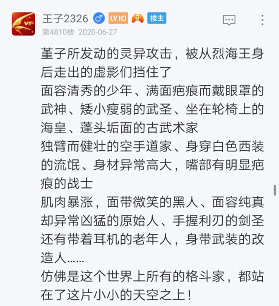 第25回