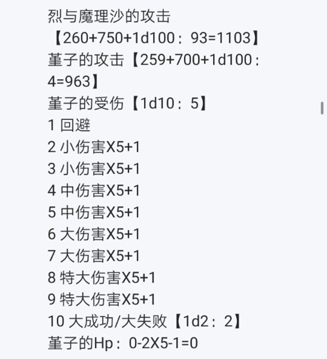 第25回