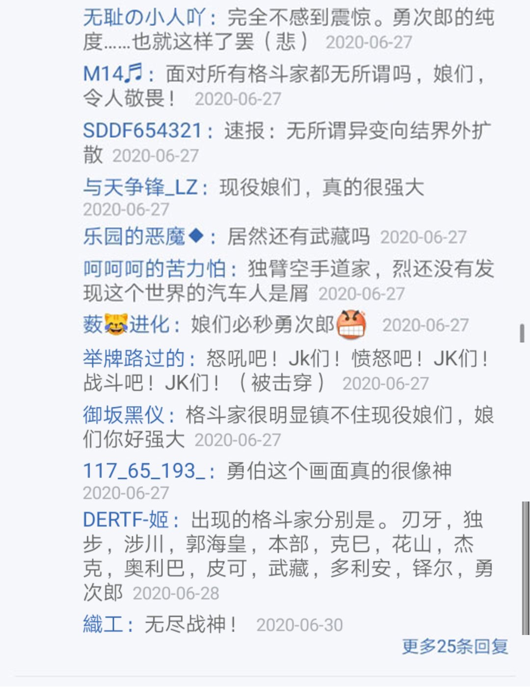 第25回
