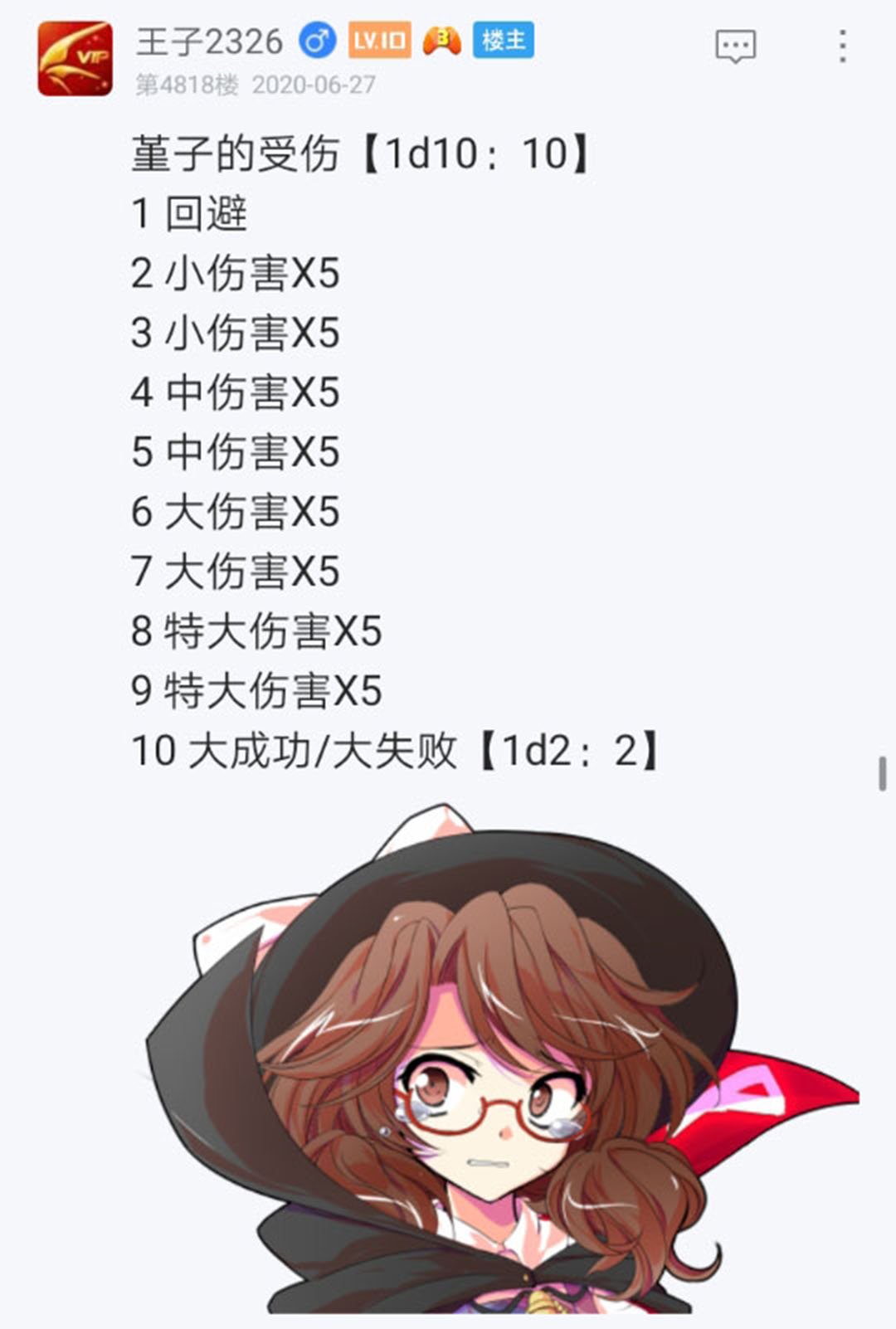 第25回