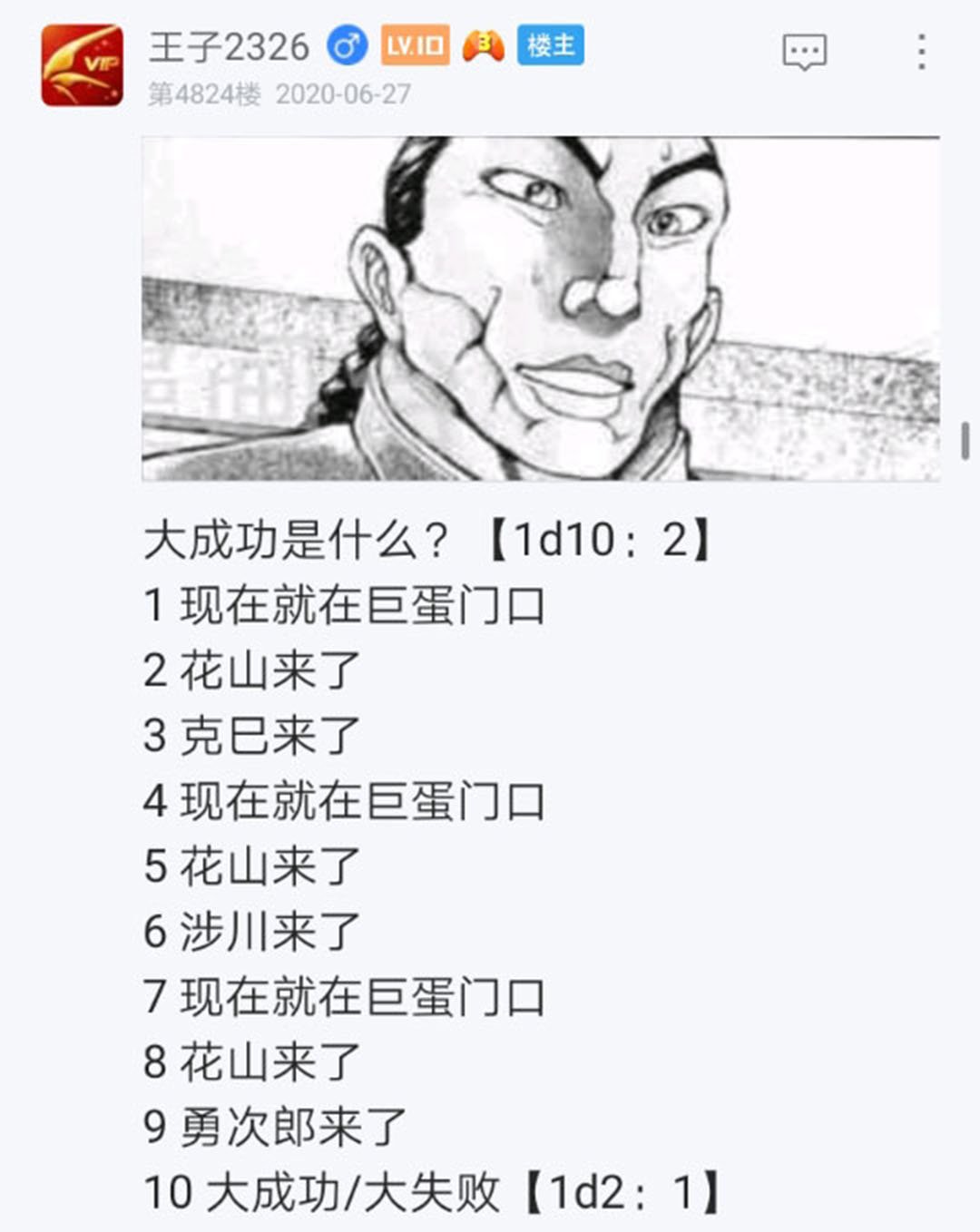 第25回