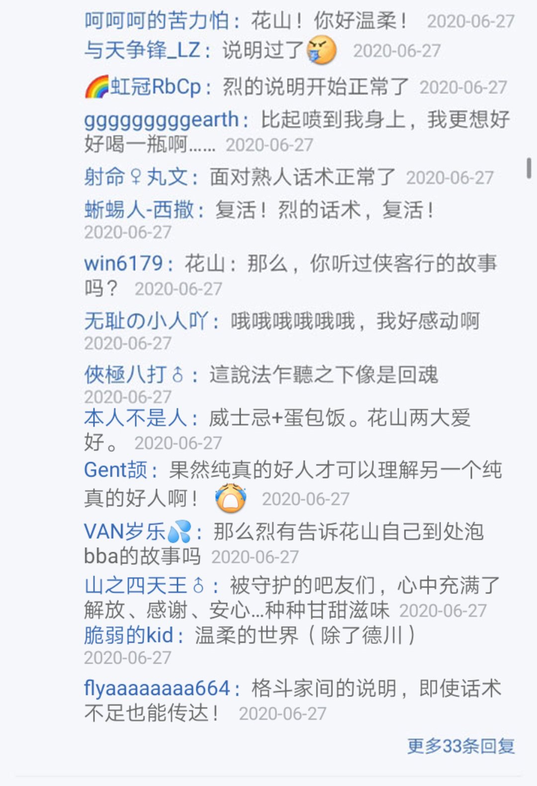 第26回