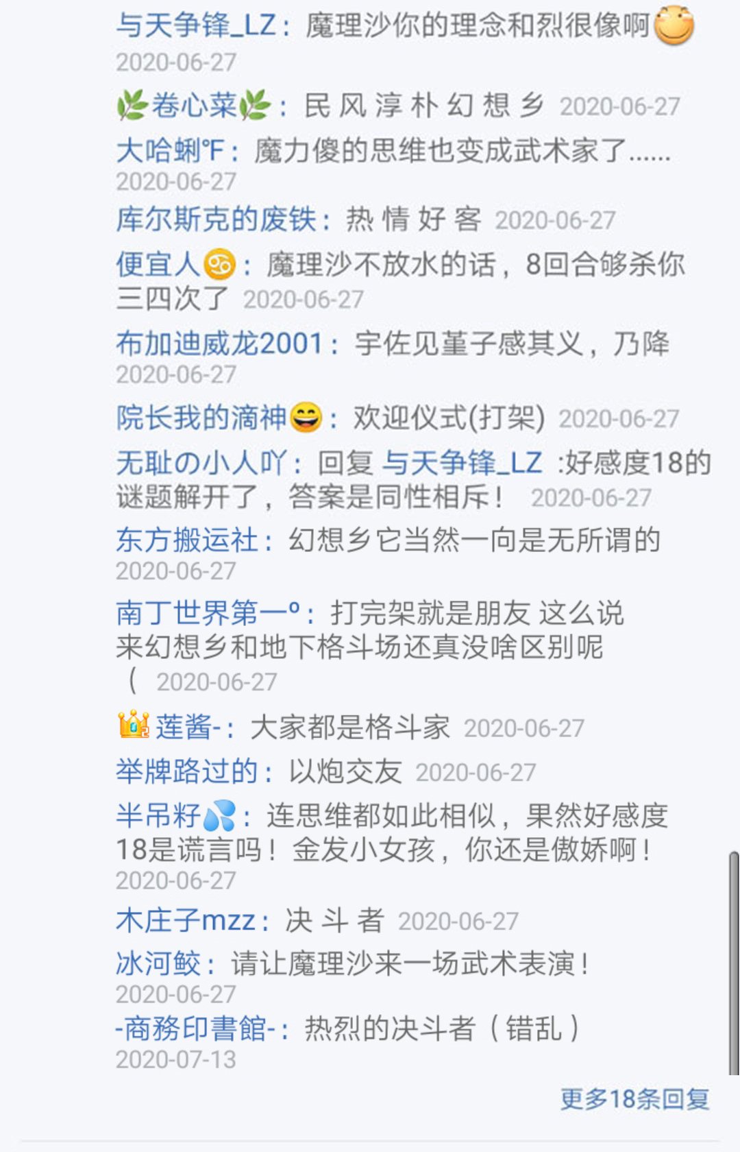 第26回