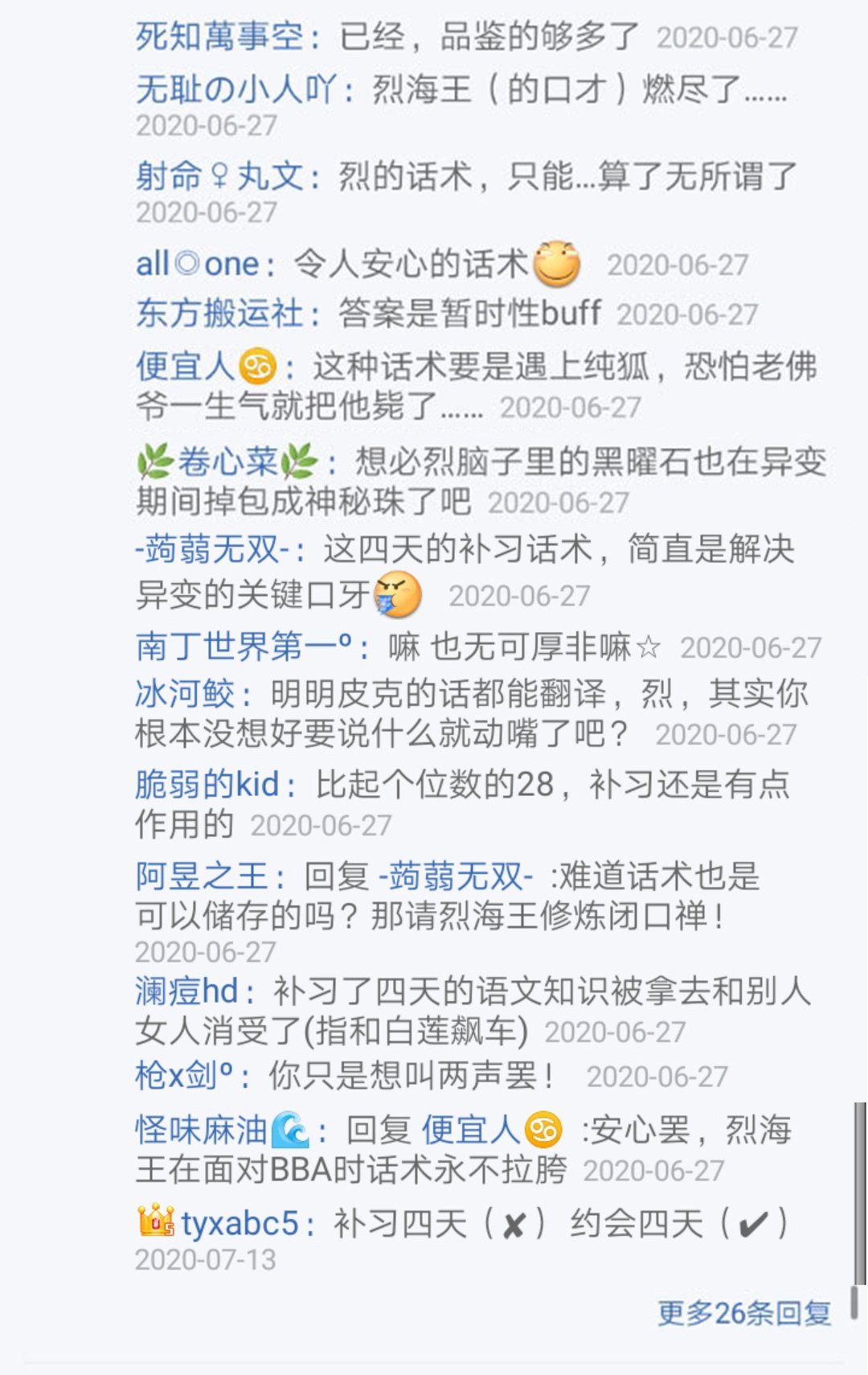 第26回