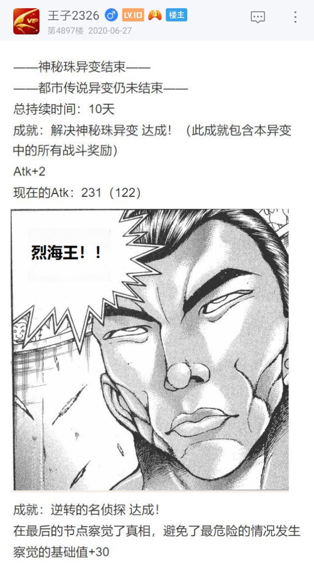第26回