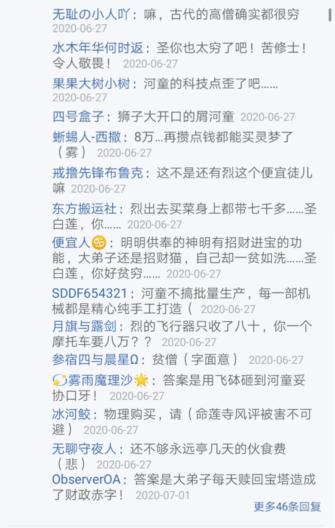 第26回
