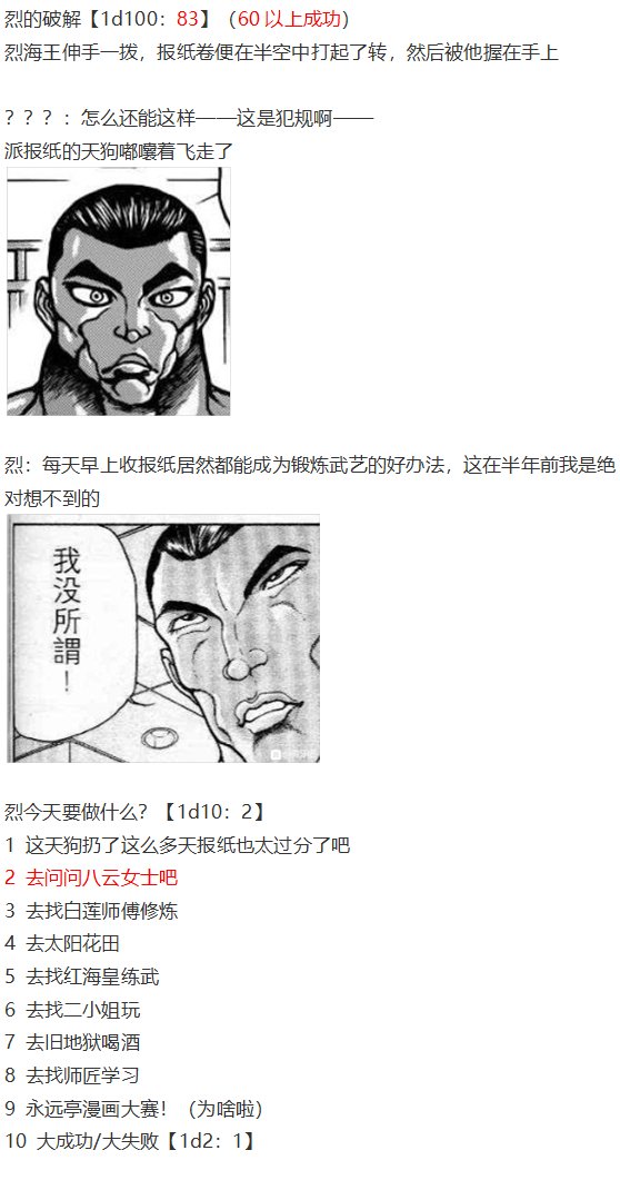第27回