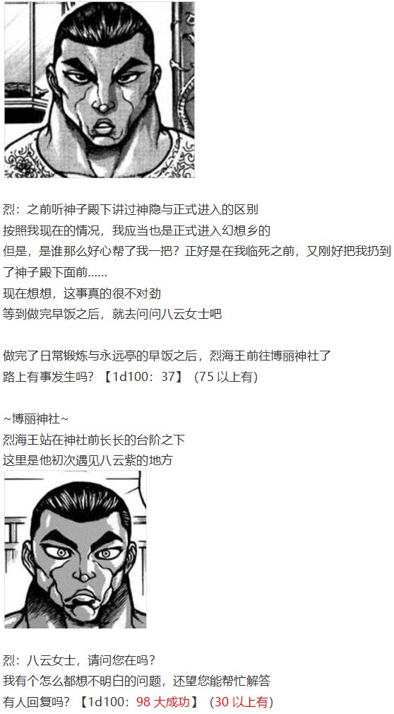 第27回