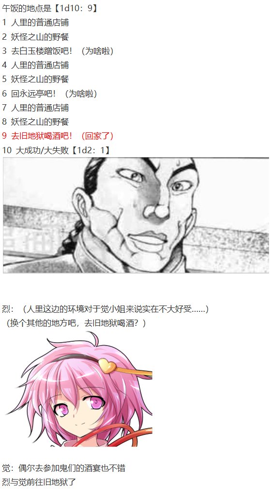 第27回