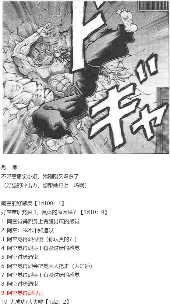 第27回