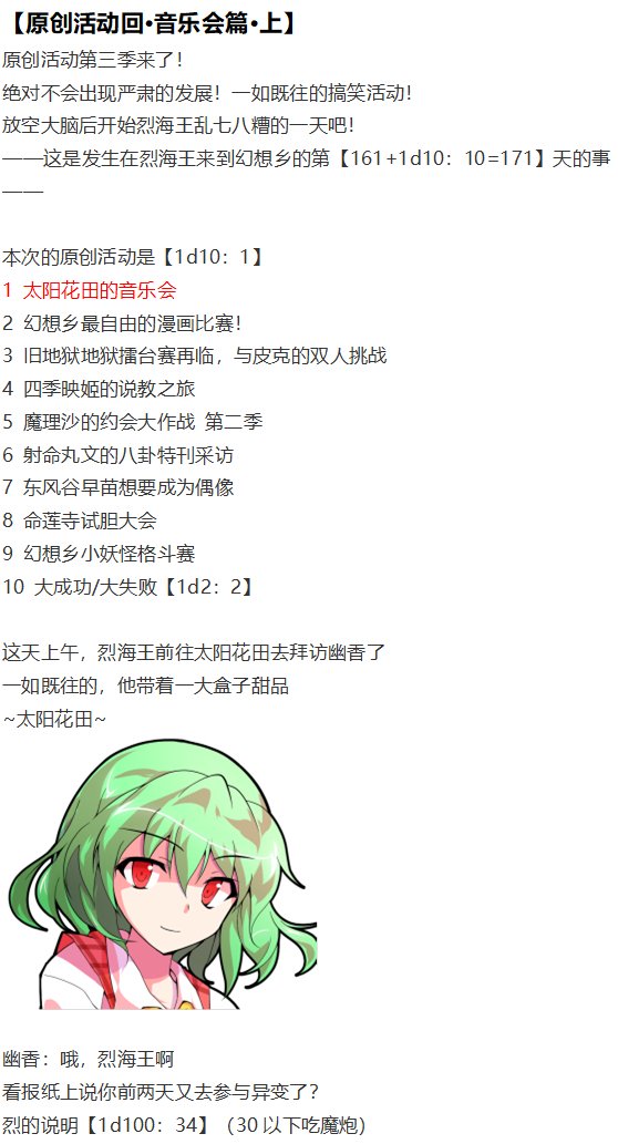 音乐会篇（上）