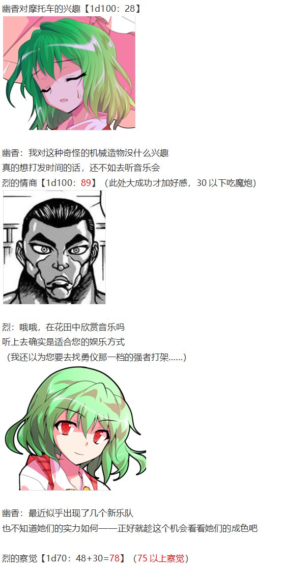 音乐会篇（上）